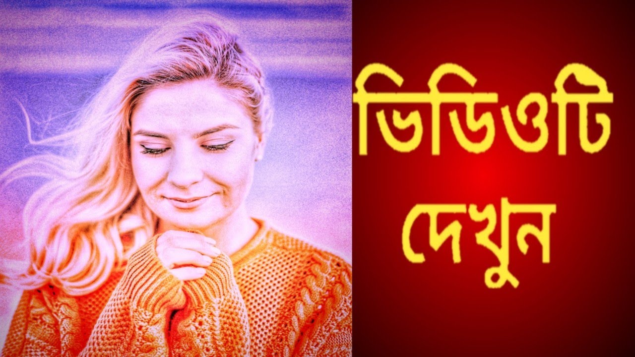 How to Snapseed Photo Editing | Background Chenge Snapseed Step Edit Tech #53