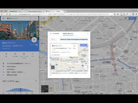 google mapをホームページやブログに埋め込む方法