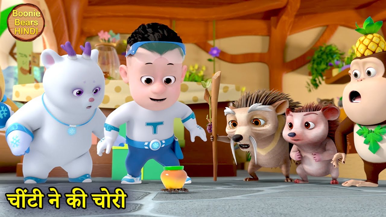 चींटी ने की चोरी | New Bablu Dablu Cubs Cartoon story | Boonie Squad | Boonie Bears Hindi
