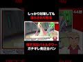 ポケモンBDSP 絶対零度を対策しても凍らされて敗北する理不尽なバトルタワーにガチギレ発狂台パンをするオーキド博士ｗｗ ダイパリメイク Shorts 