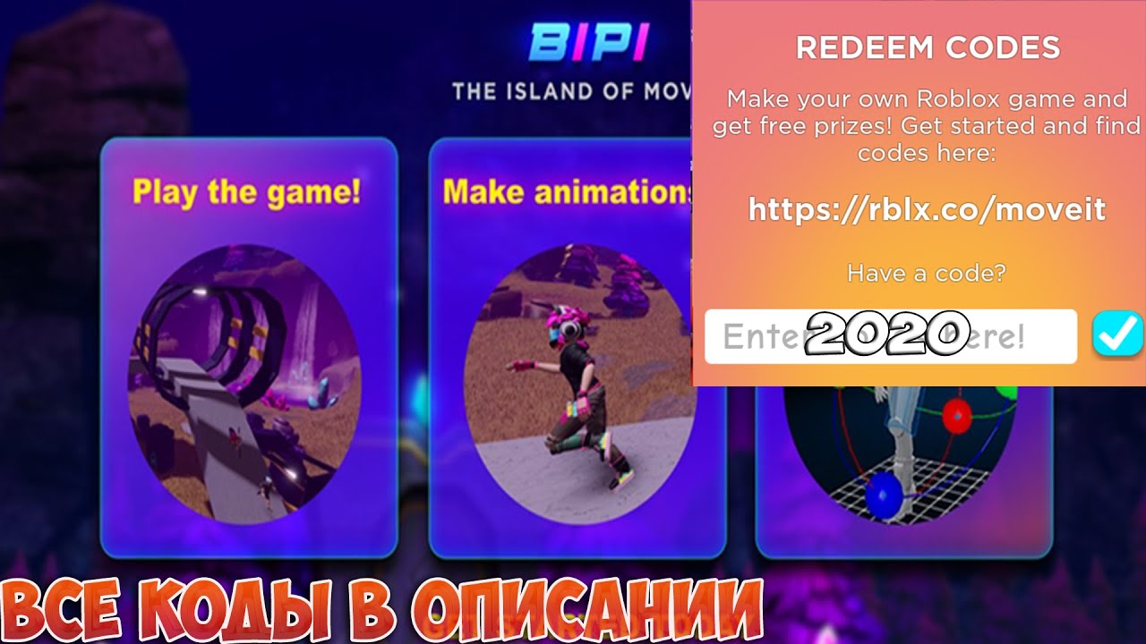 Ugc dont move коды. Wicked Island читы.