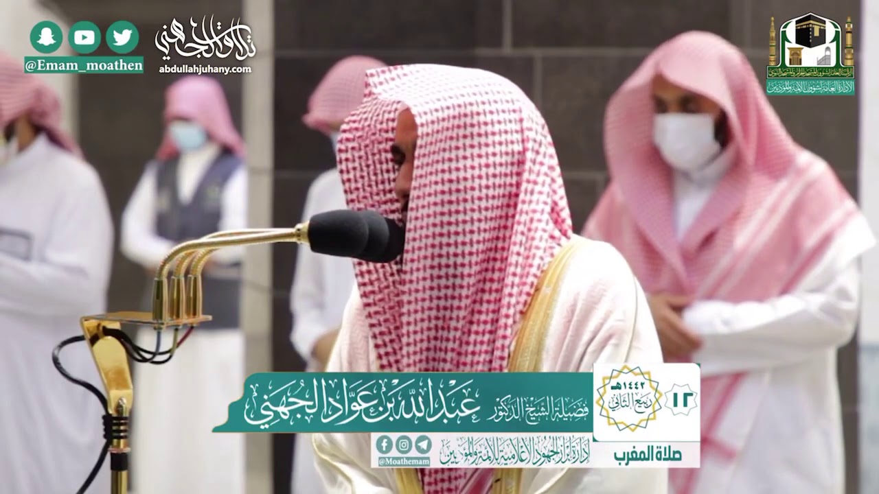 تلاوة الشيخ د. عبدالله الجهني من صلاة المغرب 12-4-1442هـ | سورتي التين والزلزلة