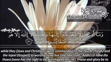سورة التوبة ماهر المعيقلي   Surat At Tawbah Maher Al Muaiqly