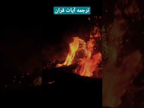 ترجمه آیات قران قران كريم قرآن رمضان رمضان ماه قران