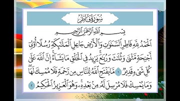 35 سورة فاطر القارئ الشيخ فارس عباد