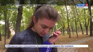 Видео В Гвардейском драка школьниц вызвала общественный резонанс (автор: Вести Крым)