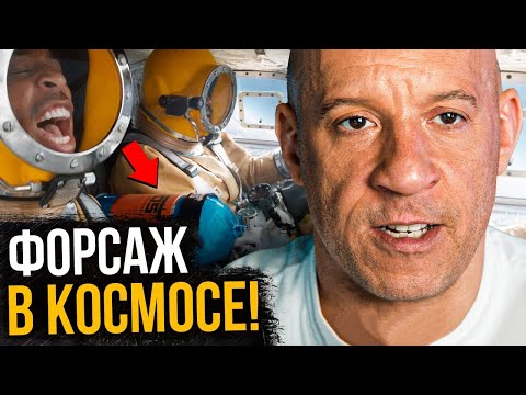 Форсаж 9 - разбор трейлера. Брайан погиб?