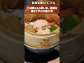 #赤髪のとも 卵とパン粉を使わない和風豆腐ハンバーグ #蒸籠 #せいろ