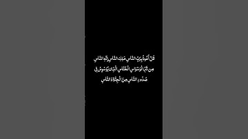 سورة الناس شاشة سوداء ماهر المعيقلي #المصحف #قرآن