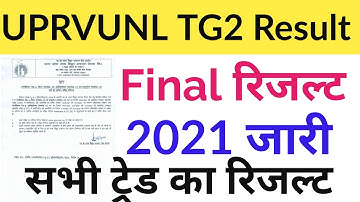 UPRVUNL TG2 Final Result जारी | uprvunl tg2 result 2021 | exam tak