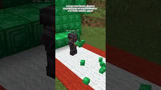 Какая-То Ебаная Бедность Дотронулась До Меня #Minecraftshorts #Minecraft #Shortvideo #Shorts