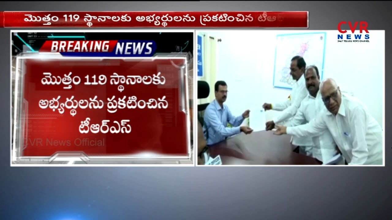 TRS Party Announces Total List of 119 Candidates for Telangana Elections 2018 | CVR News