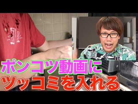 沖縄１のポンコツ芸人が作った動画にツッコミを入れる！