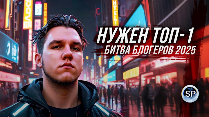 НУЖЕН ТОП-1 В БИТВЕ БЛОГЕРОВ. День 4