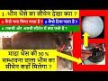 भीम भैंसा का सीमेन देख लो Bheem Bull Original Semen Video How to Keep Semen & Straw Of Murrah Bull