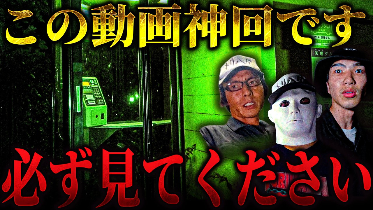 【心霊】こんな事ありえるの？ まさかの展開に一同驚愕... このスポットマジで危険【リーダー×うっちゃん×りょうた君】