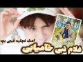 غلام نبی خامیابی آوازنده آهنگ کچگینه قیچی بچه بازی
