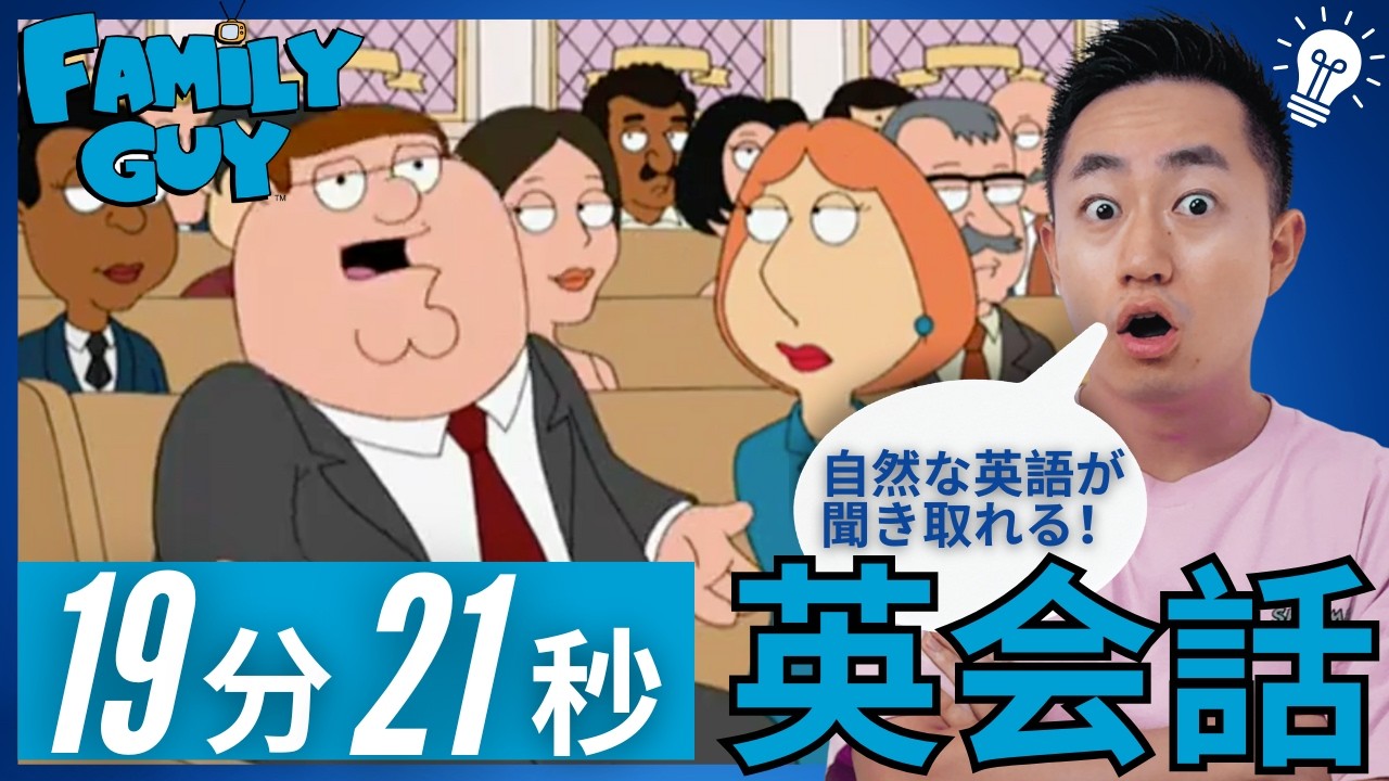 ネイティブ英語が完璧に聞こえるリスニング練習！【英語フレーズ10選】