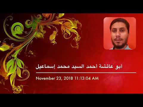من سورة النجم برواية خلف عن حمزة بالسكت العام طريق الطيبة