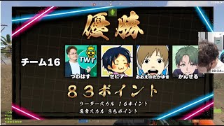 【雑談】激闘から一夜、ニコニコ老人会RUST振り返り雑談
