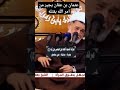 عثمان بن عفان يجير من امر الله بقتله نور الامام الحسين عثمان بن عفان يجير من امر الله بقتله نور الامام الحسين
