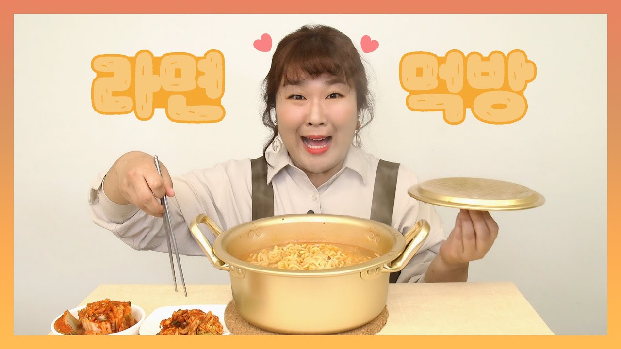 라면🍜에 '찬밥'🍚까지 말아먹으면,,,❤️ | Ramyun Mukbang