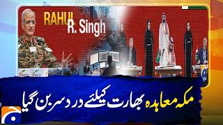 Mecca Pact: Why India Is Concerned About Pakistan, Saudi Arabia & Türkiye | Geo Digital
