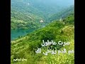 موال عتابا يمان ابراهيم كسر ضهري ياغالي رحيلك 