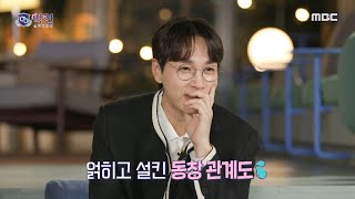 [학연] 얽히고설킨 동창 관계도