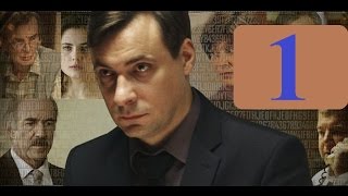 С чего начинается родина 1 серия С чего начинается родина 1 серия