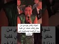 شوف رقص بوسي من حفل زفاف عملت اي غلبة دينا الراقصة وصافيناز في الرقص