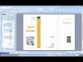 شرح برنامج الببلشر Publisher 2007 ج1