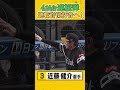ぐんぐんぐんぐん打率上昇中!驚愕の4試合連続ホームラン #近藤健介 #sbhawks #全員でゼンシン
