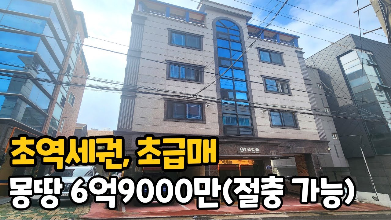 705[대구원룸매매]몽땅6억9000만원~! 초역세권 초급매물입니다^^ 주인세대 거주하시면서 마음 편하게 월세 받으실분께 적극 추천 드립니다[대구상가주택]