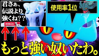 【5ヵ月連続使用率1位】現環境で間違いなく最強のぶっ壊れポケモン、その名は『ハバタクカミ』。【ポケモンSV】