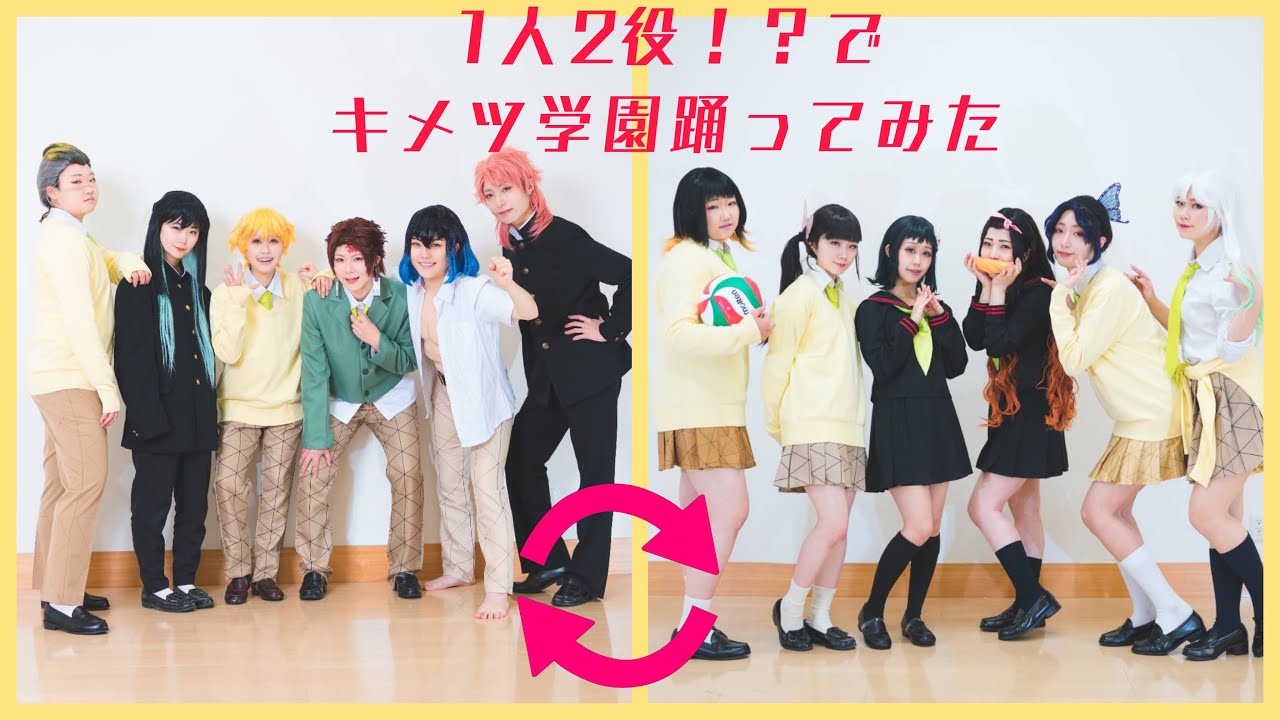 【鬼滅の刃】ガールズトーク　踊ってみた【コスプレ】