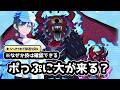 ぷにぷに「公式リーク」追加・魔王空亡の性能&特効!!
