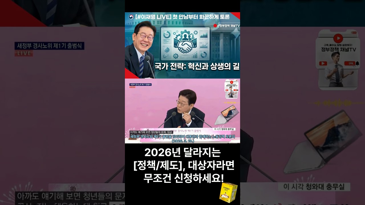 민주주의 사제부, 언론 하지만 특권은 용납 못 한다는 대통령의 진심 #이재명 #대한민국 #대통령  #안보 #이슈 #북한  #정치이슈 #시사 #정부정책