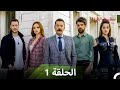 اسطنبول الظالمة كل الحلقات القسم 1 اسطنبول الظالمة اسطنبول الظالمة كل الحلقات القسم 1 اسطنبول الظالمة