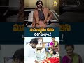 నేను #OG2 తీస్తే నువ్వే స్పెషల్ గెస్ట్ !#OG2 #PawanKalyanOG #OG2