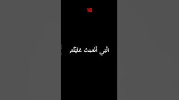 قرآن كريم#ياسر الدوسري#سورة البقرة 44-48#كروماسوداء#حفظ#18