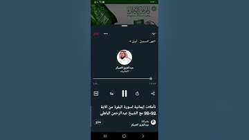 تأملات إيمانية لسورة البقرة من الآية 92-98 (3)