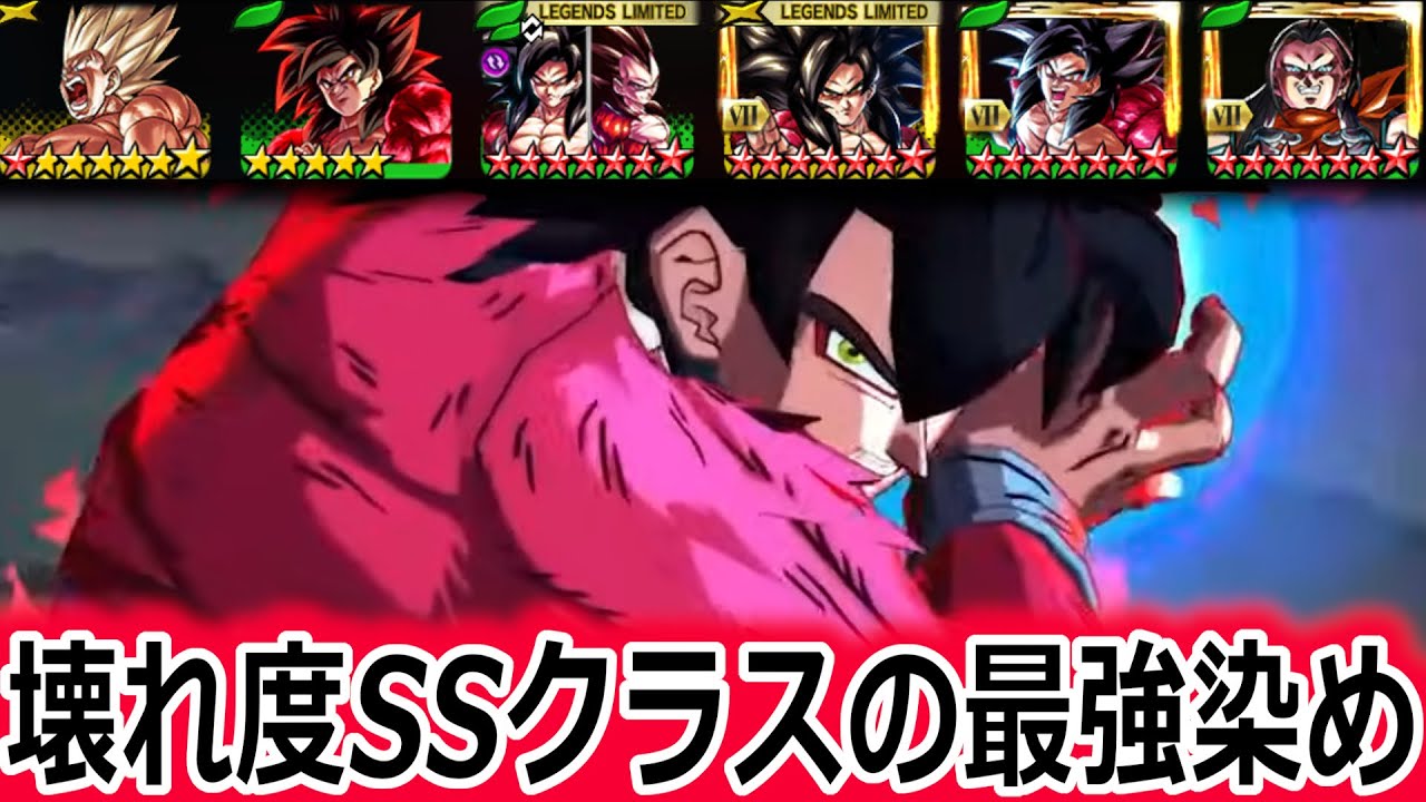 圧倒的キャラパワーの押し付け!!多分一番強い染め、黄色緑を使っていく【ドラゴンボールレジェンズ】【DRAGONBALL LEGENDS】