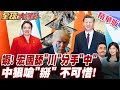 宏都拉斯選舉風波