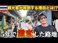知らないと損をする…今バンコクで最も注目される街を歩いてみた【タイ旅行者必見】