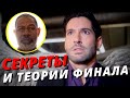 Сериал Люцифер 5 и 6 сезон: новости, теории и дата выхода второй части 5 сезона