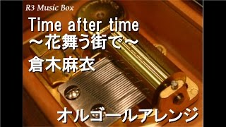 名探偵コナン、迷宮の十字路、倉木麻衣、オルゴール、時計付き Time after time ～花舞う街で～/倉木麻衣【オルゴール】 (アニメ映画