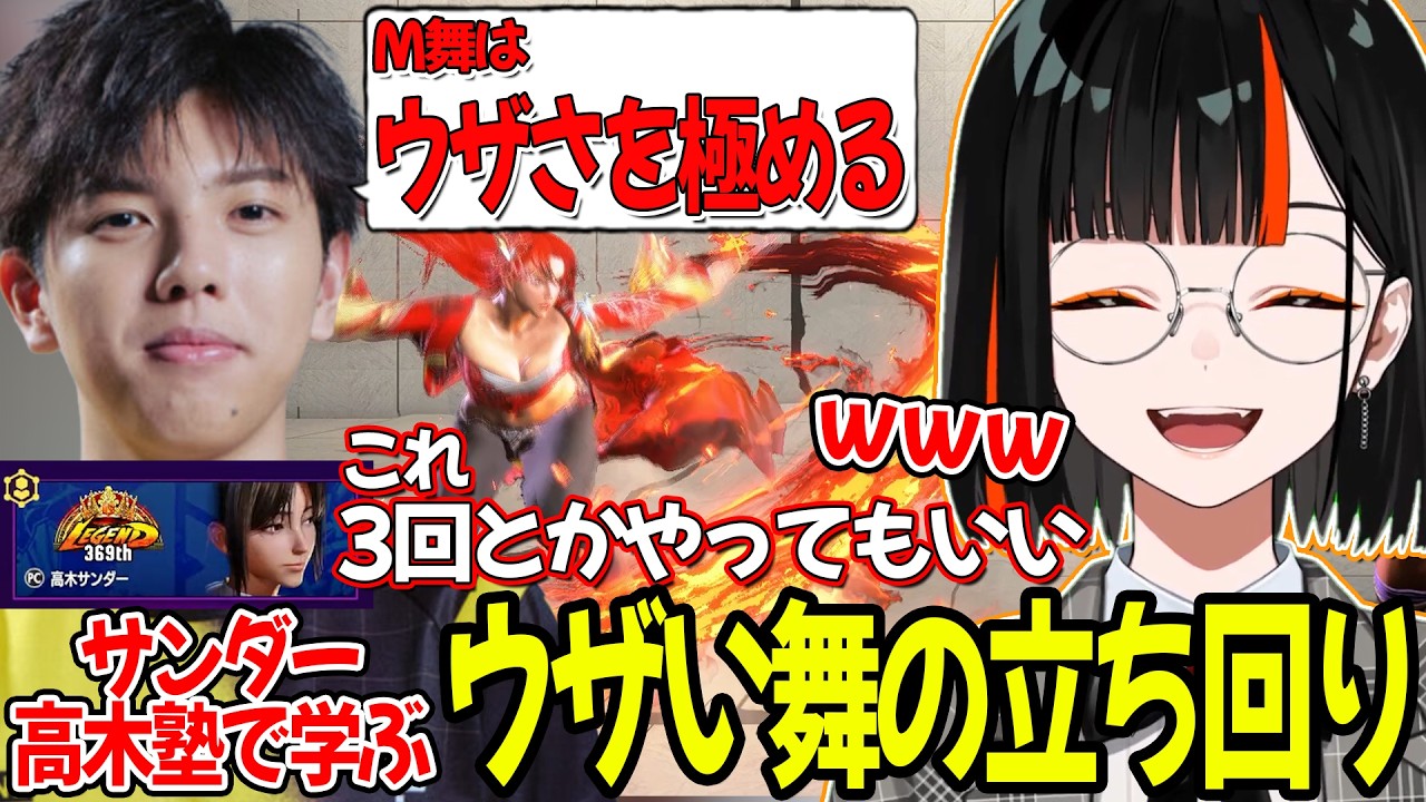 舞レジェンドになった高木から強力な防御の仕方や舞の強い立ち回りについて教わる蝶屋はなび【ぶいすぽ/蝶屋はなび】