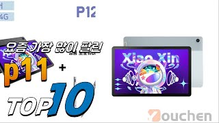 광고 p11 안사면 후회! 소개해드려요 추천 TOP10 screenshot 4