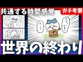 【ちいかわガチ考察】ハチワレは世界を終焉に導いてしまうのか？ #ひとりごつ